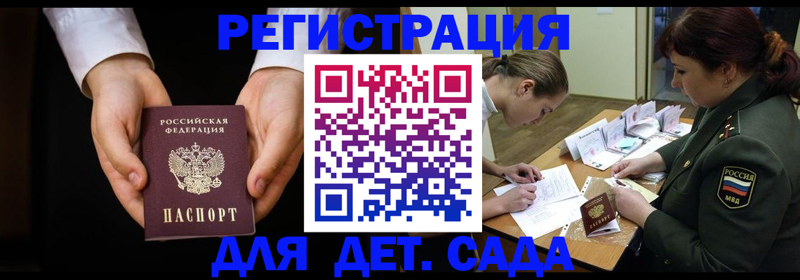 временная регистрация в Клине
