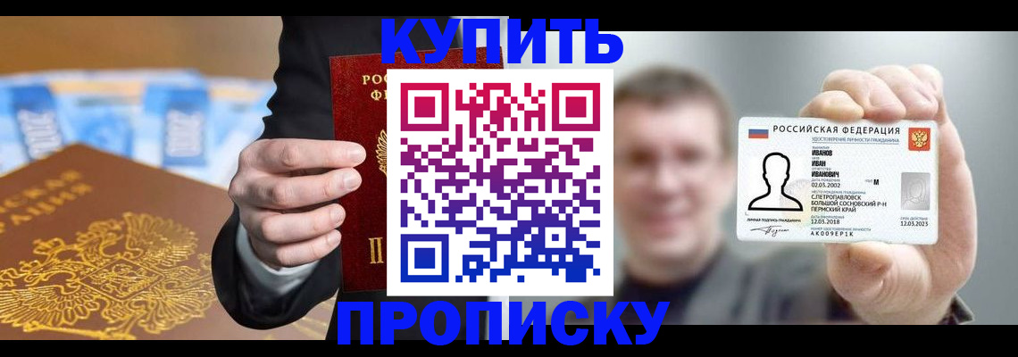 где прописаться в Клине