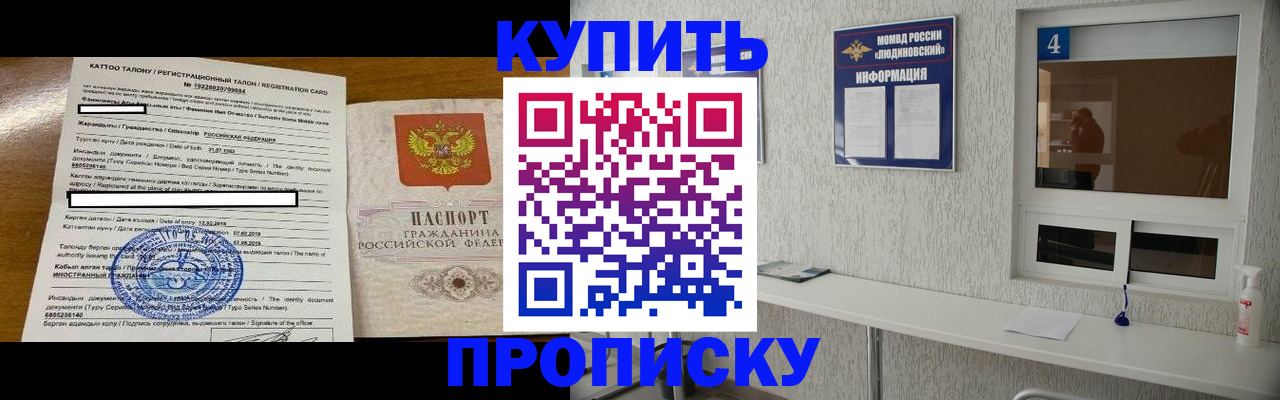 временная регистрация поиск в Клине