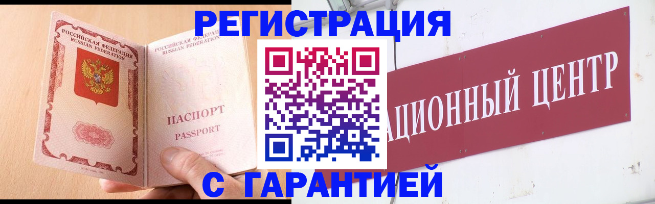 прописка паспорт в Клине